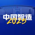 中国智造2025安卓下载app最新版