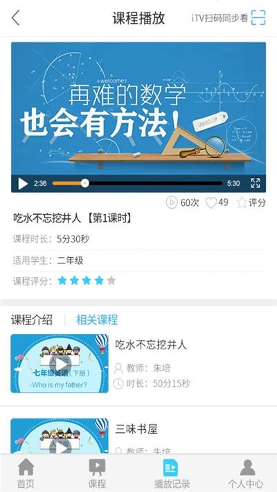 重庆云课堂智慧职教app官网平台2.8.48_骑士