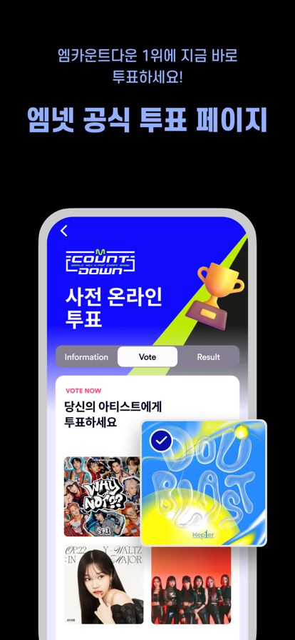 Mnet Plus下载官方正版