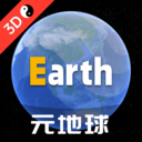 earth地球3d中文版2023官方最新版