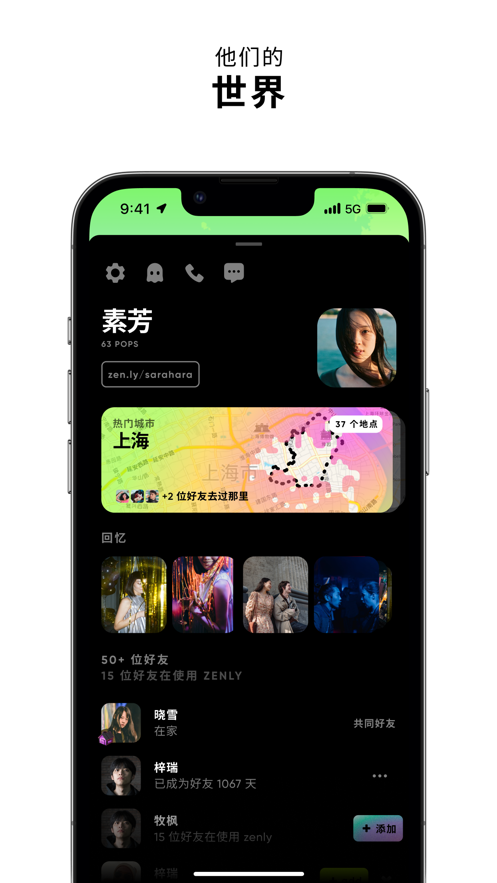 Zenly异地恋眼app最新版