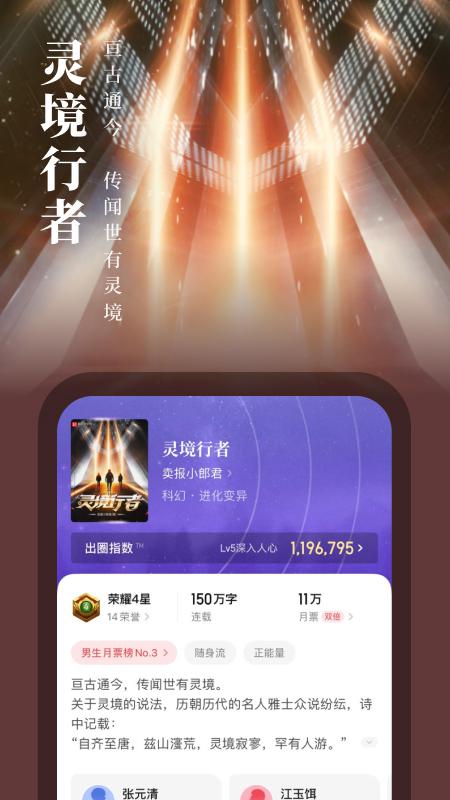 起点中文网手机版app最新版