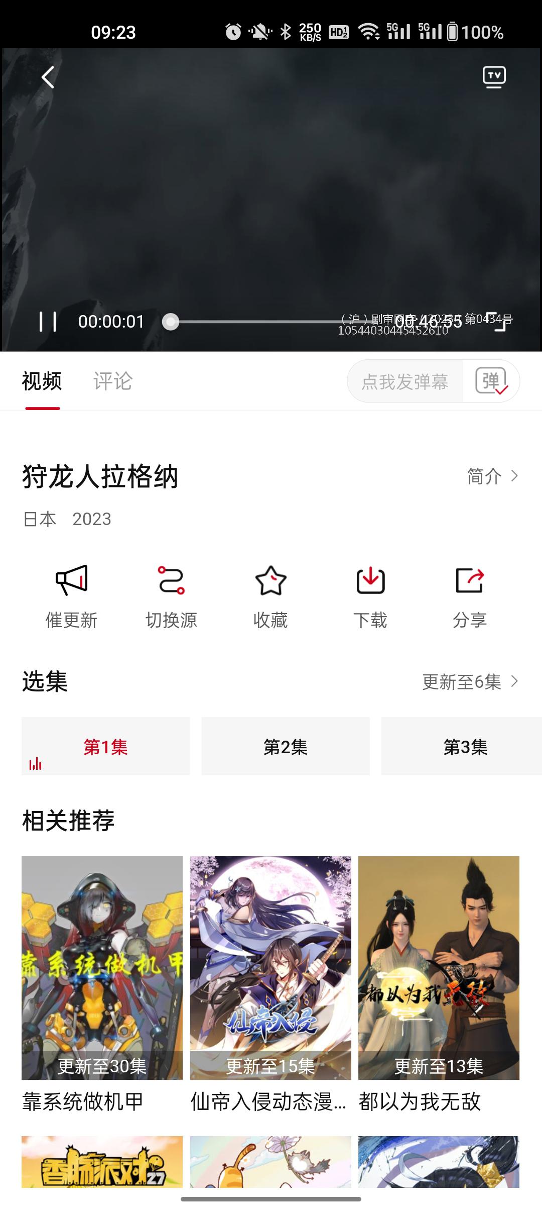 电影驿站app最新版
