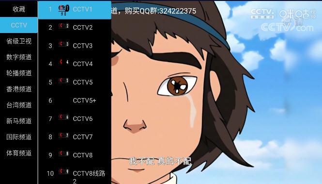 华人TV免授权码