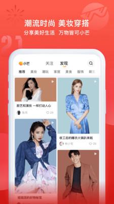 湖南卫视小芒app