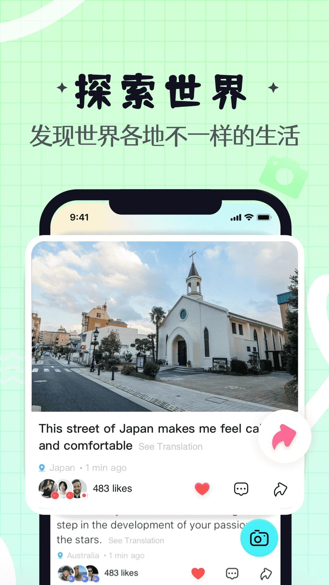 Yeetalk官方2023最新版安卓app