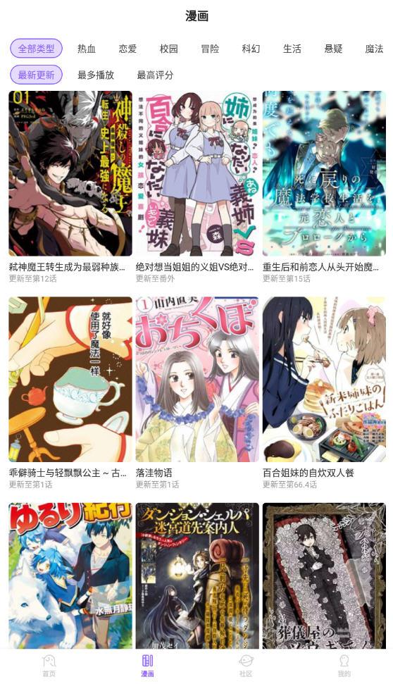 MioMio动漫app官方最新版