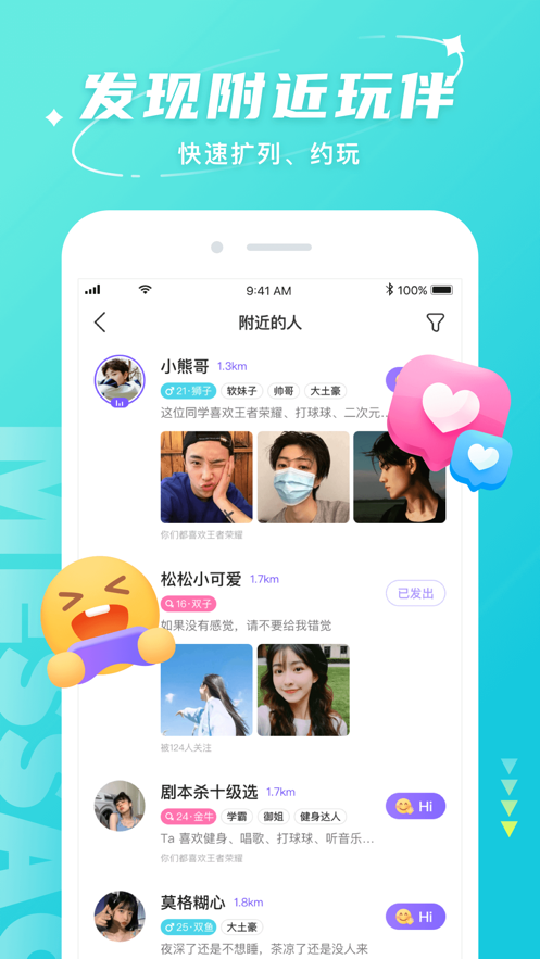 Hello语音app官方版