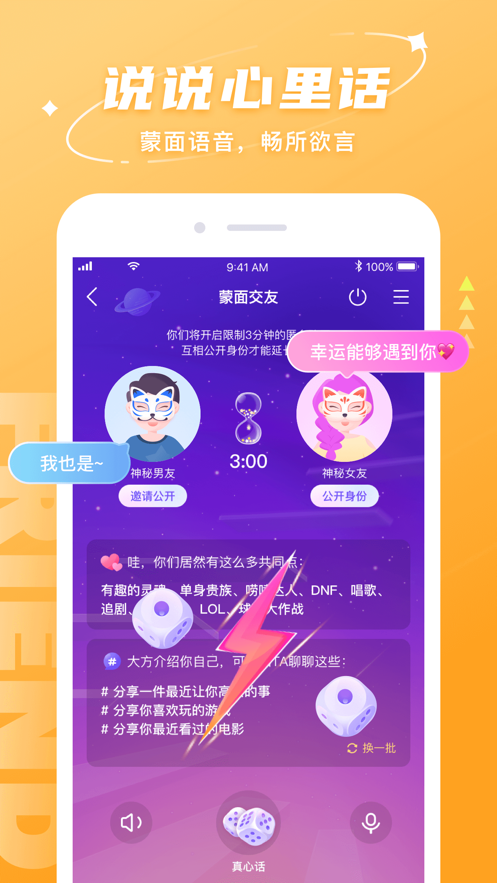 Hello语音app官方版