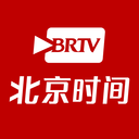 BRTV北京时间最新版