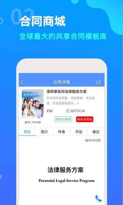 点睛网(宁夏网络律师学院app网络学习)