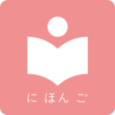 日语歌音译app(卡卡日语)