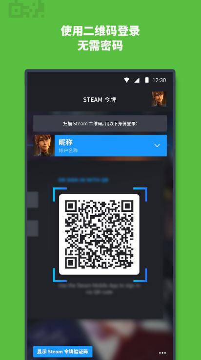 steam手机令牌app最新版