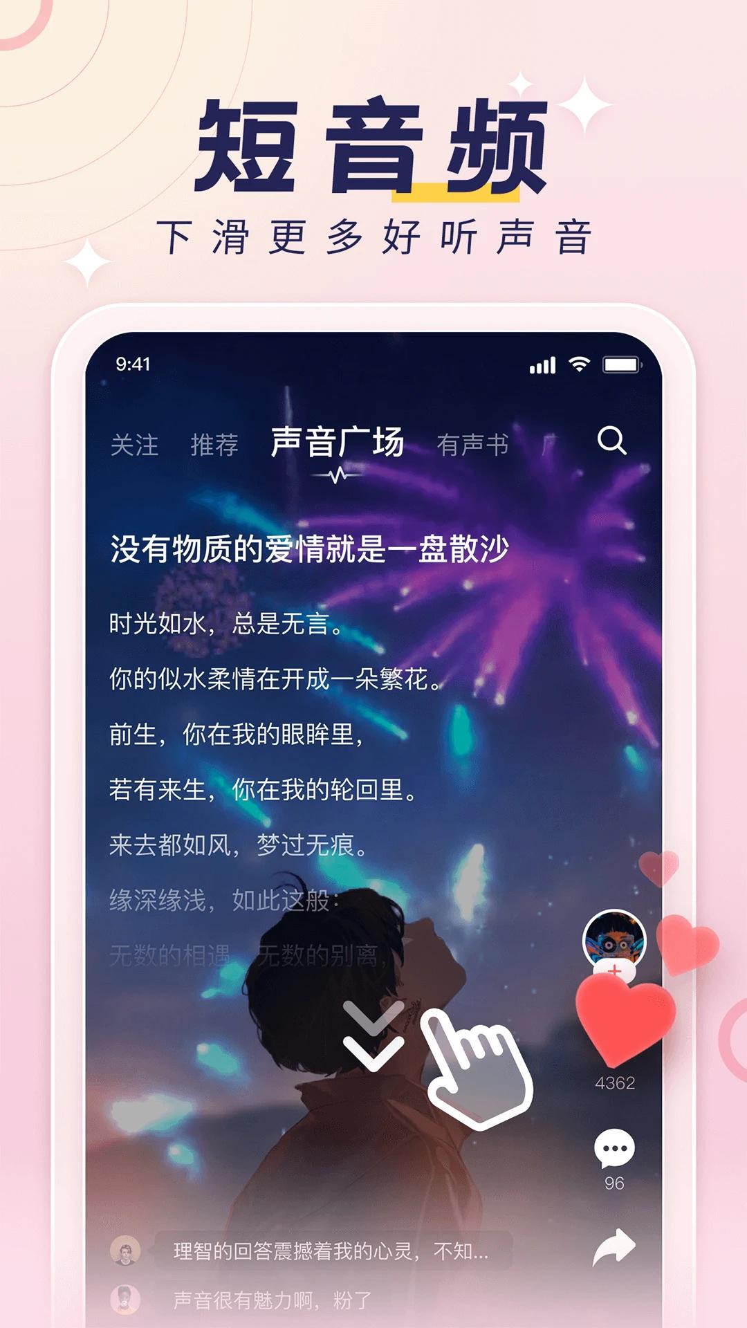 荔枝测音色app