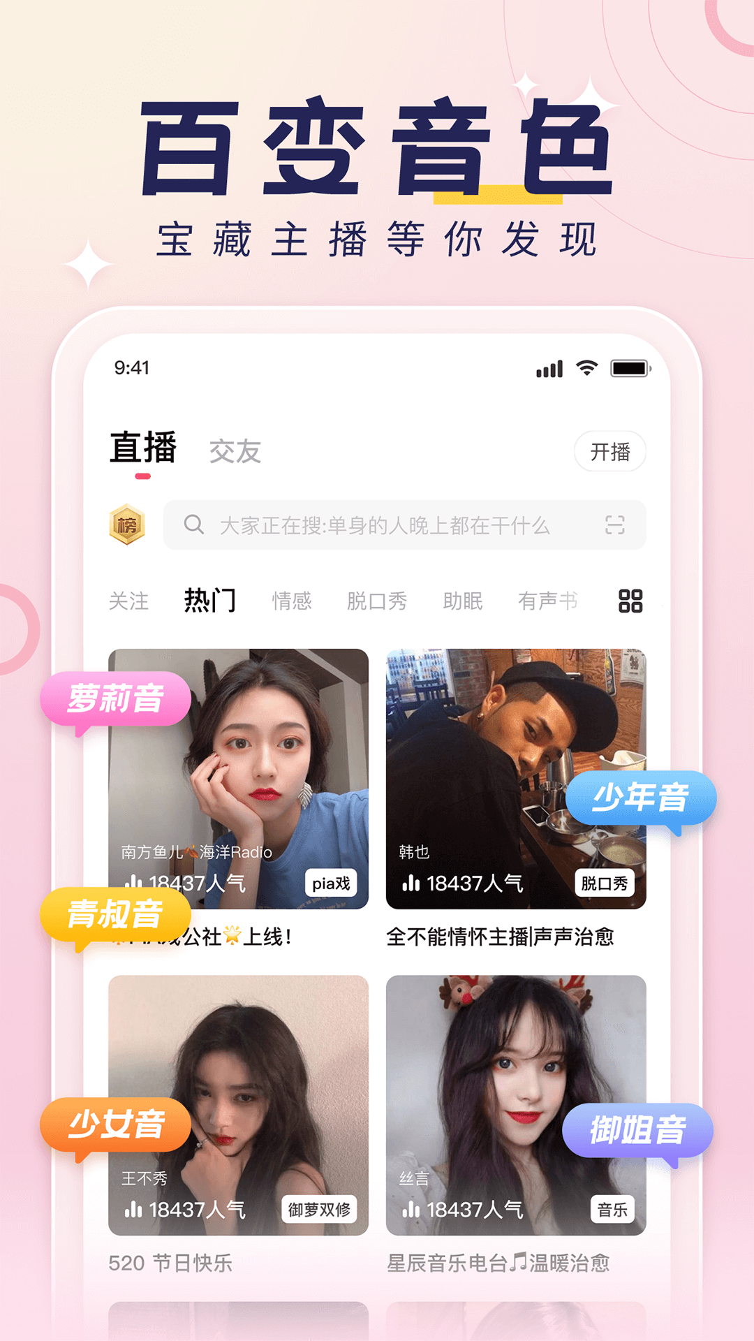 荔枝测音色app