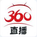 360直播无插件体育直播app