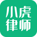 小虎律师法律咨询app专业版