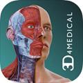 人体解剖学图集(3D解剖APP(Complete Anatomy))