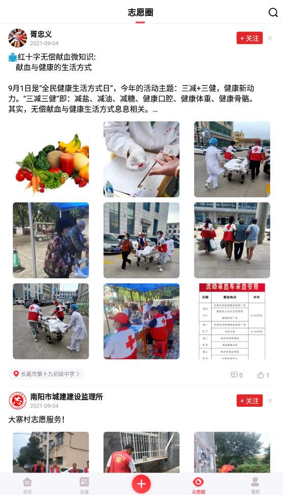 志愿河南app官方版