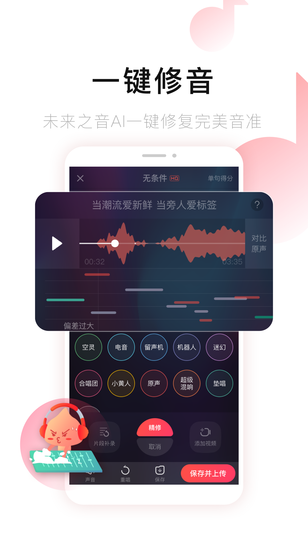 唱吧音视频app全能唱k神器新春版
