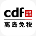 海口机场免税店app(cdf海南免税)