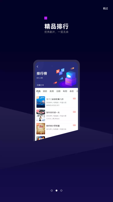 白狐影视app最新版