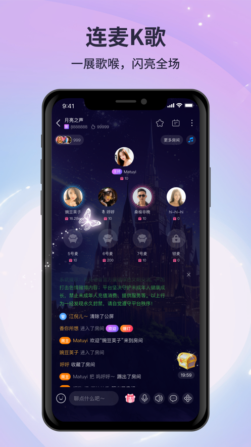 月亮语音官方app