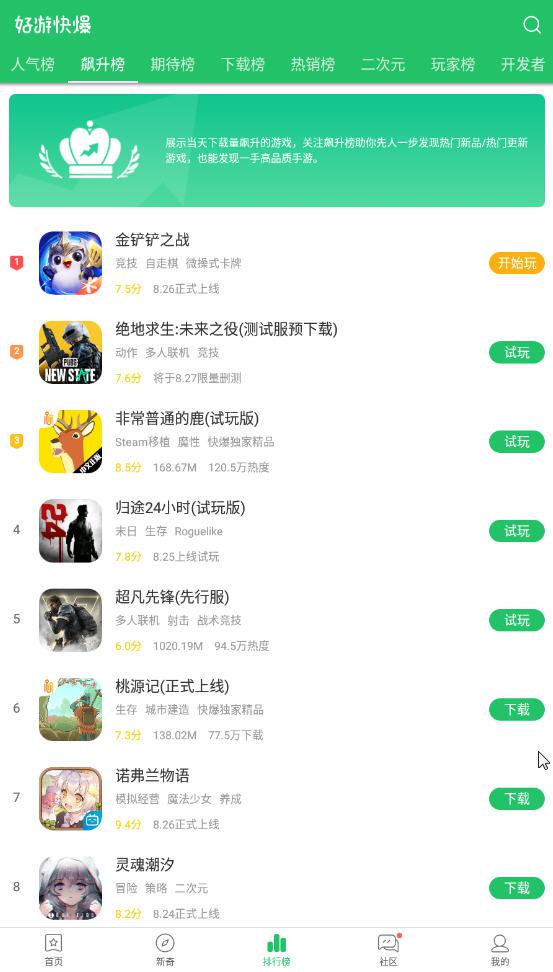 3839游戏盒子官方正版app(好游快爆)