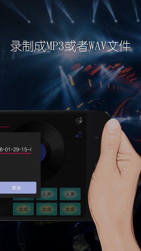 DJ Mixer PlayerDJ混音播放器一键启动畅享版