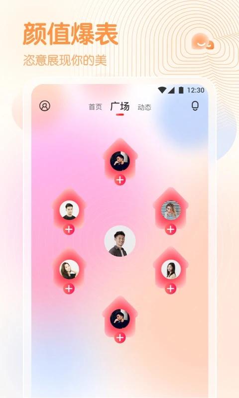 春雨直播app官方正版