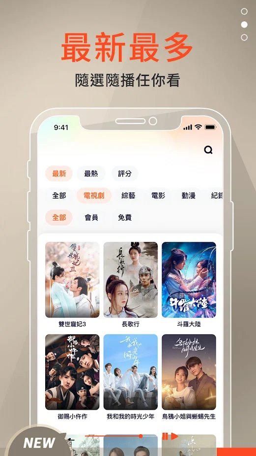 WeTV腾讯视频国际版app最新版