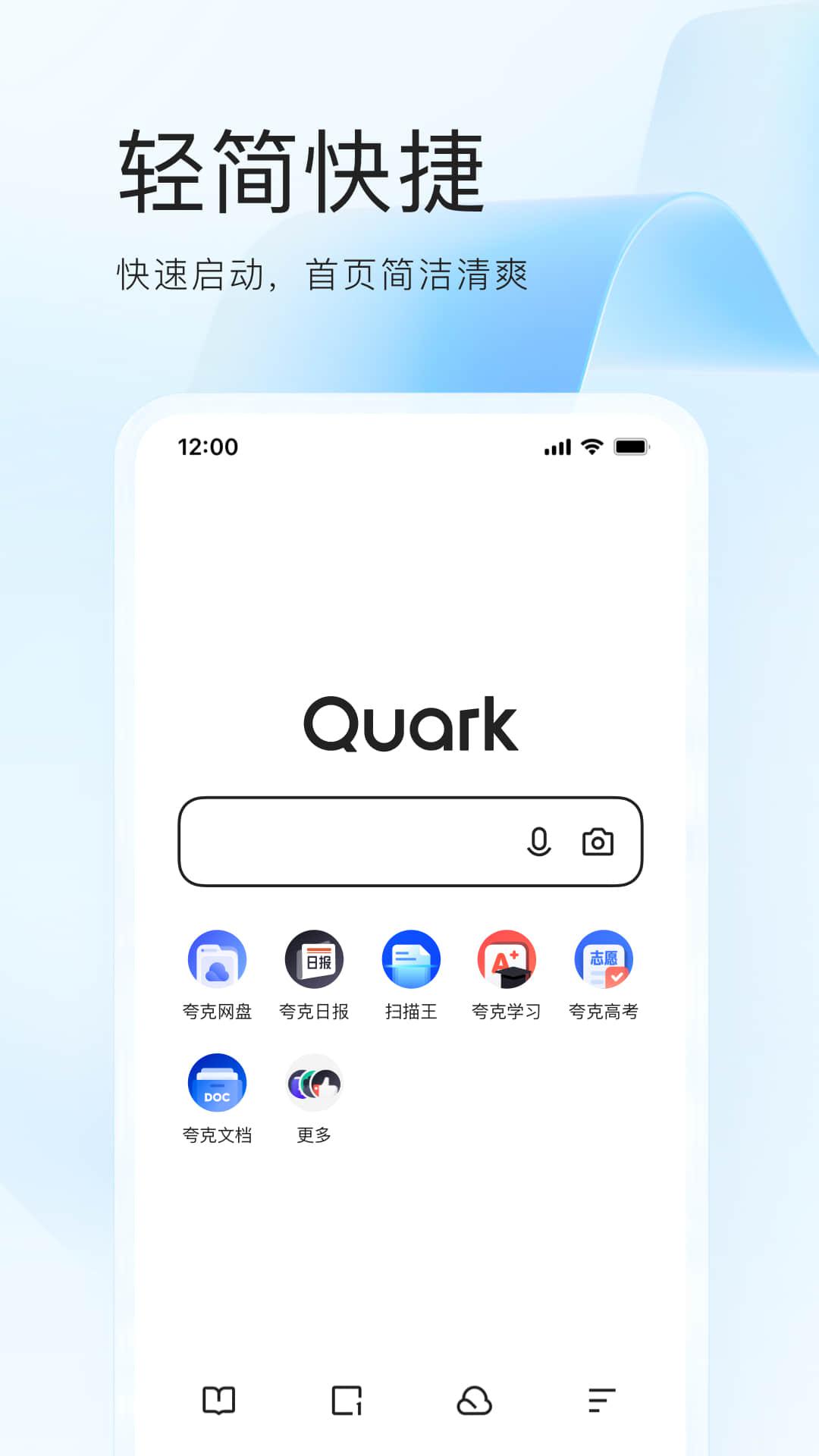 夸克浏览器免费手机版app