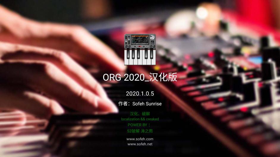 ORG 2020汉化版app免费版
