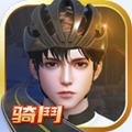 骑鬥(骑斗app)正式版