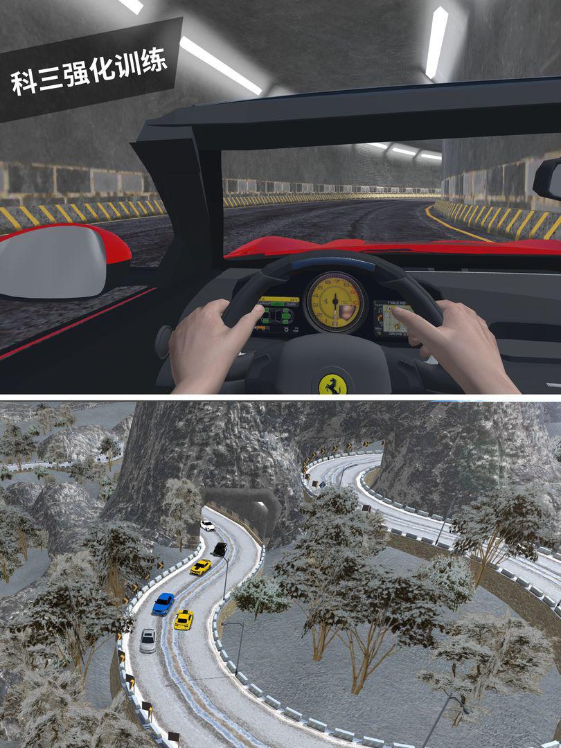 驾考模拟3D游戏