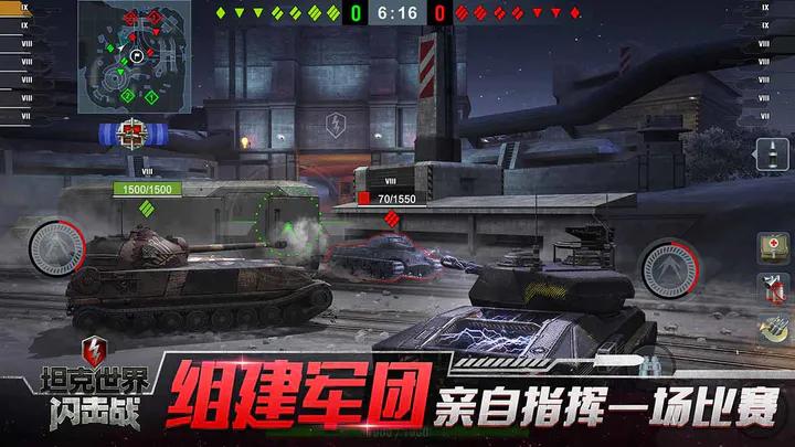 坦克世界闪击战游戏官方2023最新版